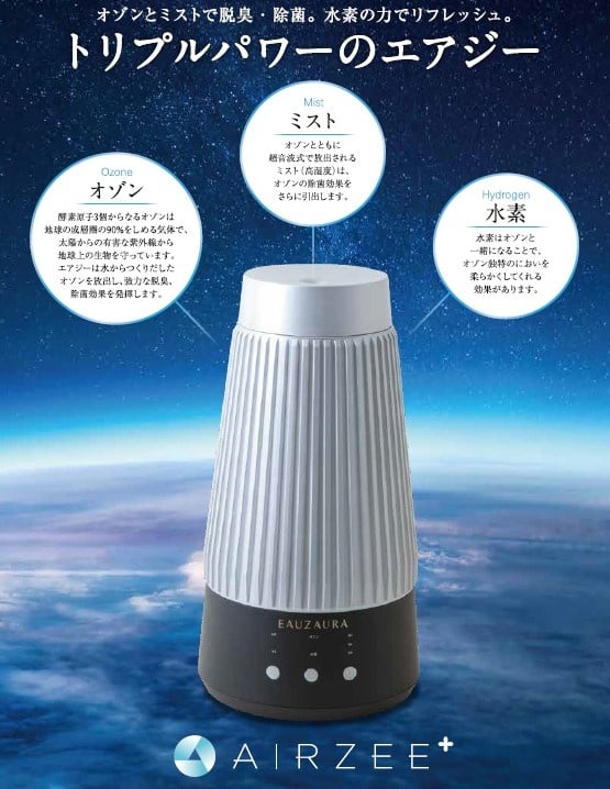 大人気定番商品 エアジー プラス 低濃度オゾン水素発生器 aob.adv.br