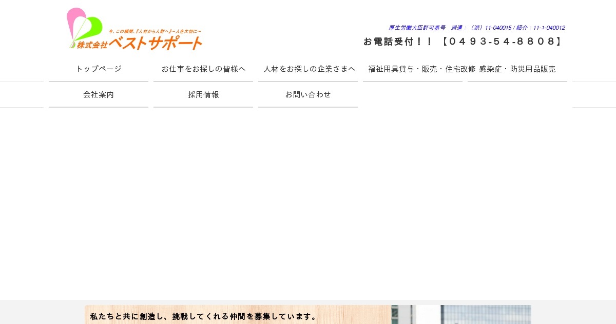 ◯お問合せページ◯ 一般のお問い合わせ